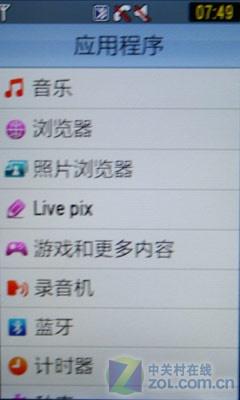 宽屏触摸3G手机三星S7120U功能评测(4)