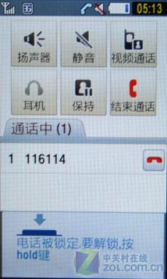 宽屏触摸3G手机三星S7120U功能评测(2)