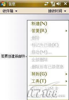 网上冲浪三星i908E上网及彩信设置(3)