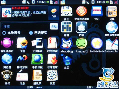 中国移动OMS系统 多普达A6188系统解析_手机