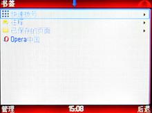 全键盘网聊神器阿尔卡特OT-800评测(3)