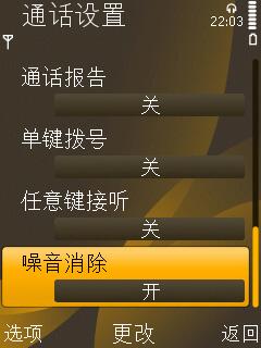 清晰通话利器诺基亚香蕉机6720c评测(4)