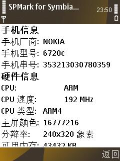 清晰通话利器诺基亚香蕉机6720c评测(6)