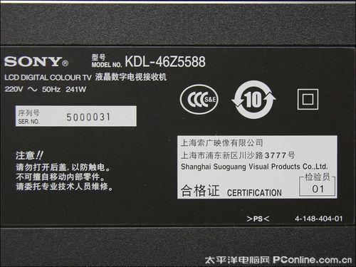 四倍速新旗舰 索尼46Z5588液晶TV评测