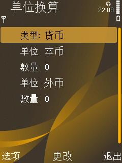 清晰通话利器诺基亚香蕉机6720c评测(6)