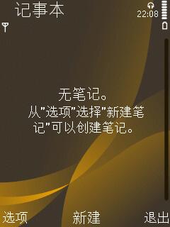 清晰通话利器诺基亚香蕉机6720c评测(6)