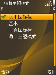 清晰通话利器诺基亚香蕉机6720c评测(3)