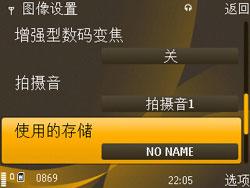 清晰通话利器诺基亚香蕉机6720c评测(4)
