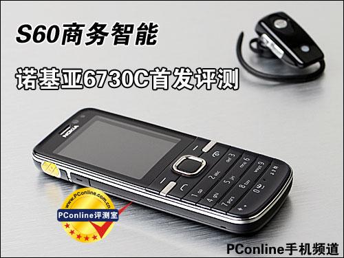S60��������ŵ����ֱ���»�6730c����