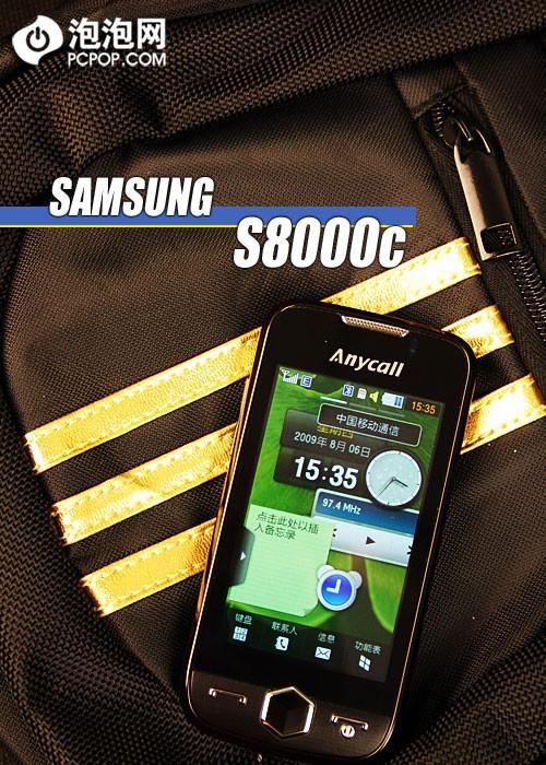 800MHz���������Ǵ���ǿ��S8000C����