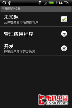 Android英雄HTC新机Hero中文版评测(5)