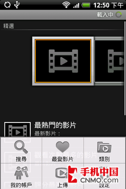 Android英雄HTC新机Hero中文版评测(5)