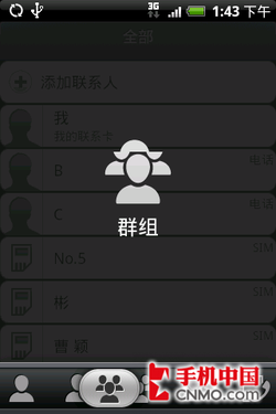 Android英雄HTC新机Hero中文版评测(6)