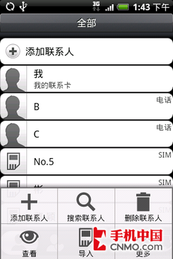 Android英雄HTC新机Hero中文版评测(6)