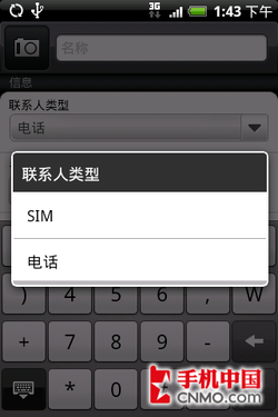 Android英雄HTC新机Hero中文版评测(6)