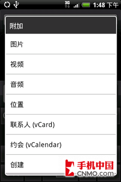 Android英雄HTC新机Hero中文版评测(6)