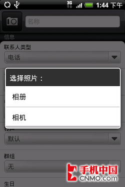 Android英雄HTC新机Hero中文版评测(6)