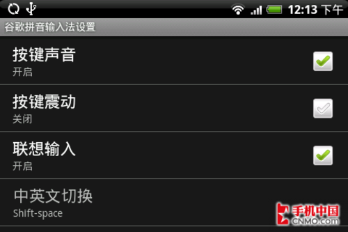 Android英雄HTC新机Hero中文版评测(3)