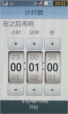 快感随触可得三星3G手机S7520U评测(10)