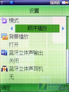 低价不低质联想实用音乐机i300评测(4)
