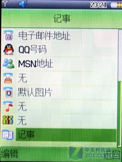 低价不低质联想实用音乐机i300评测(3)
