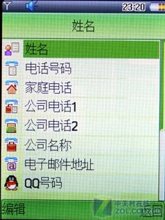低价不低质联想实用音乐机i300评测(3)