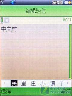 低价不低质联想实用音乐机i300评测(3)