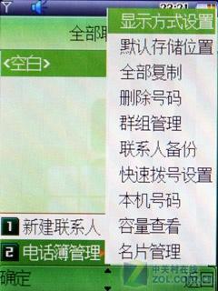 低价不低质联想实用音乐机i300评测(3)