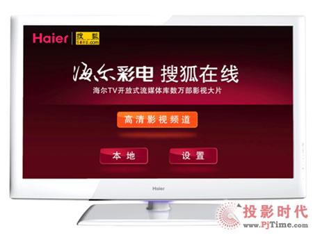 巅峰力作海尔T3系列LED液晶电视评测(2)