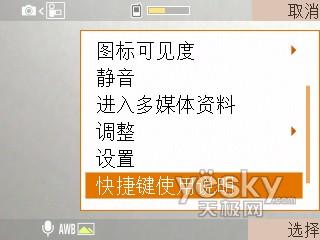 联通3G定制三星滑盖智能B5210U评测(4)