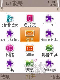联通3G定制三星滑盖智能B5210U评测(2)