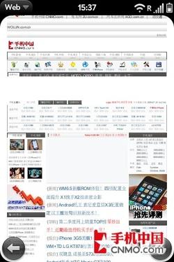 优缺点针锋相对PalmPre系统体验评测(5)
