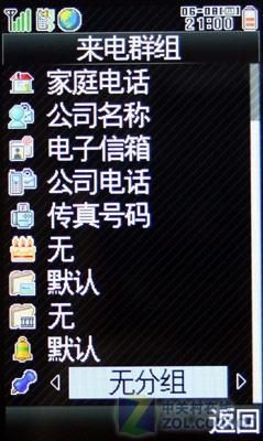 500万像素夏普旋屏导航机9130C评测(3)