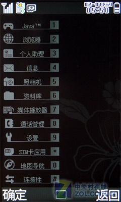 500万像素夏普旋屏导航机9130C评测(3)