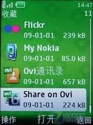 低调的华丽诺基亚金属滑盖6600is评测(4)