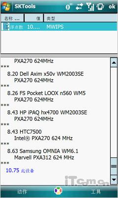 3.7英寸显示屏三星智能强机i8000评测(3)