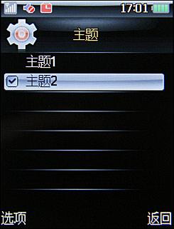 国货精品联想滑盖音乐手机i380评测(3)