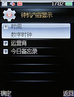 国货精品联想滑盖音乐手机i380评测(3)