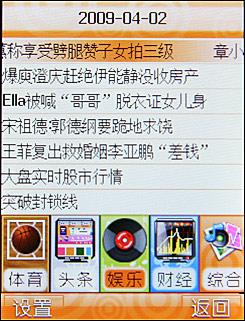 国货精品联想滑盖音乐手机i380评测(3)