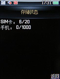国货精品联想滑盖音乐手机i380评测(4)