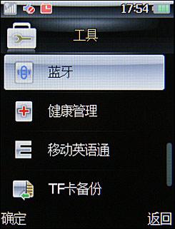 国货精品联想滑盖音乐手机i380评测(5)