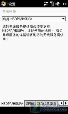钻石2行货版多普达T5388行水对比评测(2)