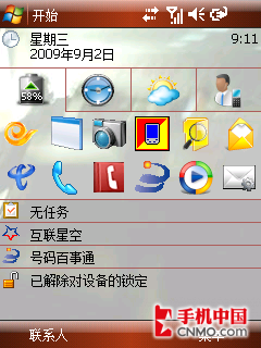 播高清/玩3G华为天翼智能C8000评测(5)