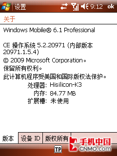播高清/玩3G华为天翼智能C8000评测(3)