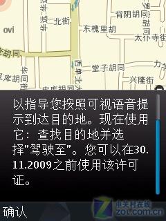 800万像素诺基亚全能王N86功能评测(4)