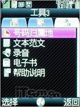 实用至上夏普简约翻盖机SH6118C评测(4)