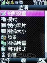 实用至上夏普简约翻盖机SH6118C评测(3)