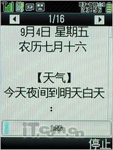实用至上夏普简约翻盖机SH6118C评测(4)