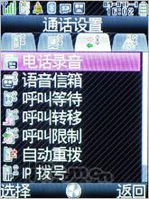 实用至上夏普简约翻盖机SH6118C评测(3)