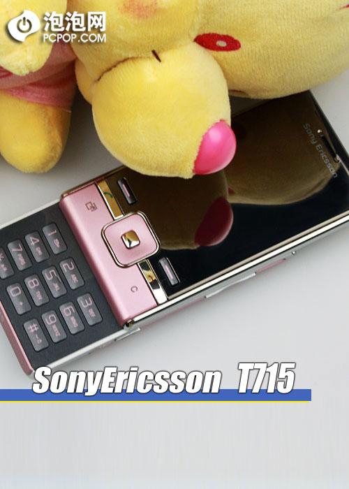 外形设计时尚索爱3G滑盖机T715评测